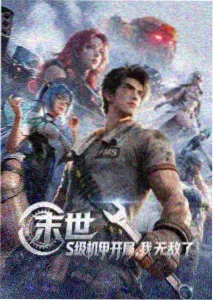 编辑推荐动画完整版